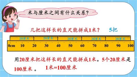 60厘米是多少cm|60厘米等于多少米